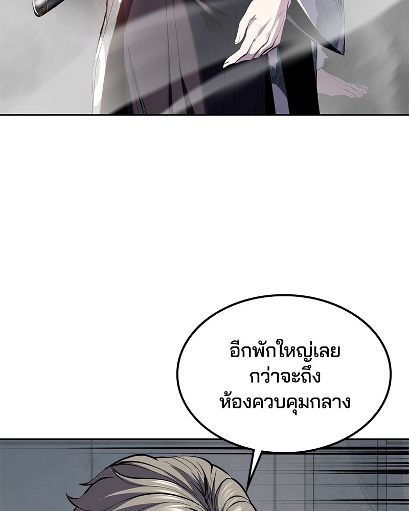 ตั๋วโกงชีวิต - หน้า 41