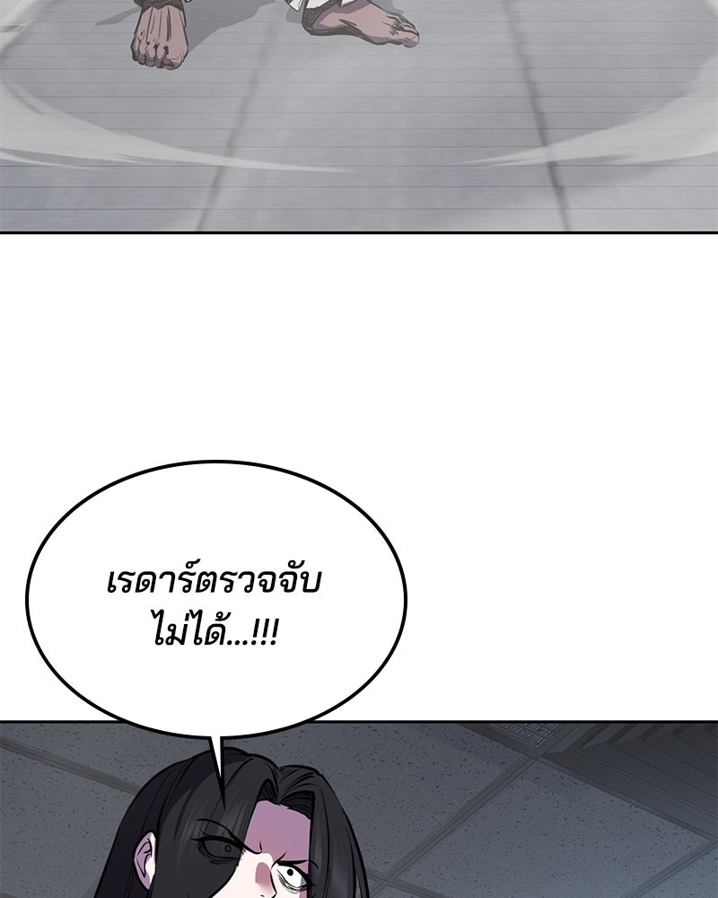 ตั๋วโกงชีวิต - หน้า 58