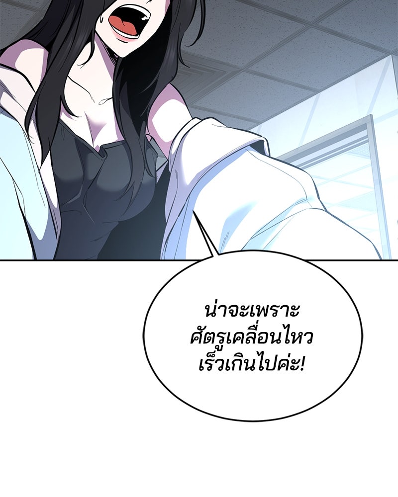 ตั๋วโกงชีวิต - หน้า 59