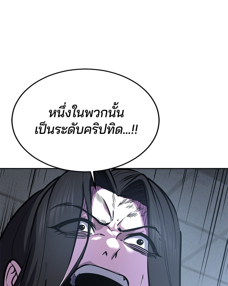 ตั๋วโกงชีวิต - หน้า 60
