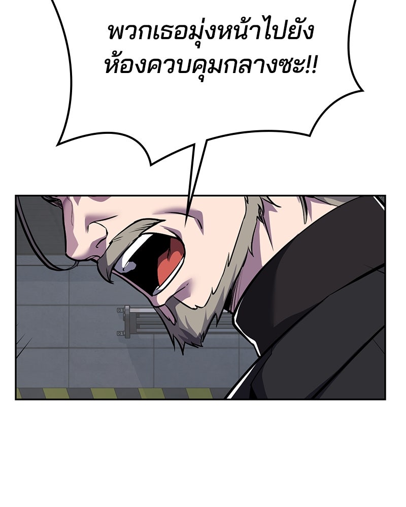 ตั๋วโกงชีวิต - หน้า 62