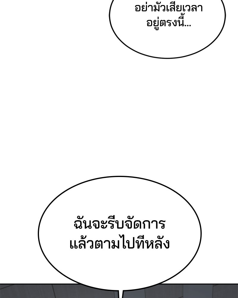ตั๋วโกงชีวิต - หน้า 64