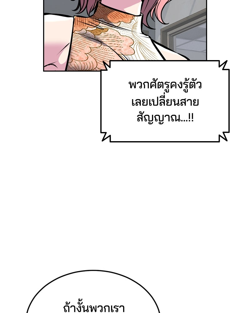 ตั๋วโกงชีวิต - หน้า 77