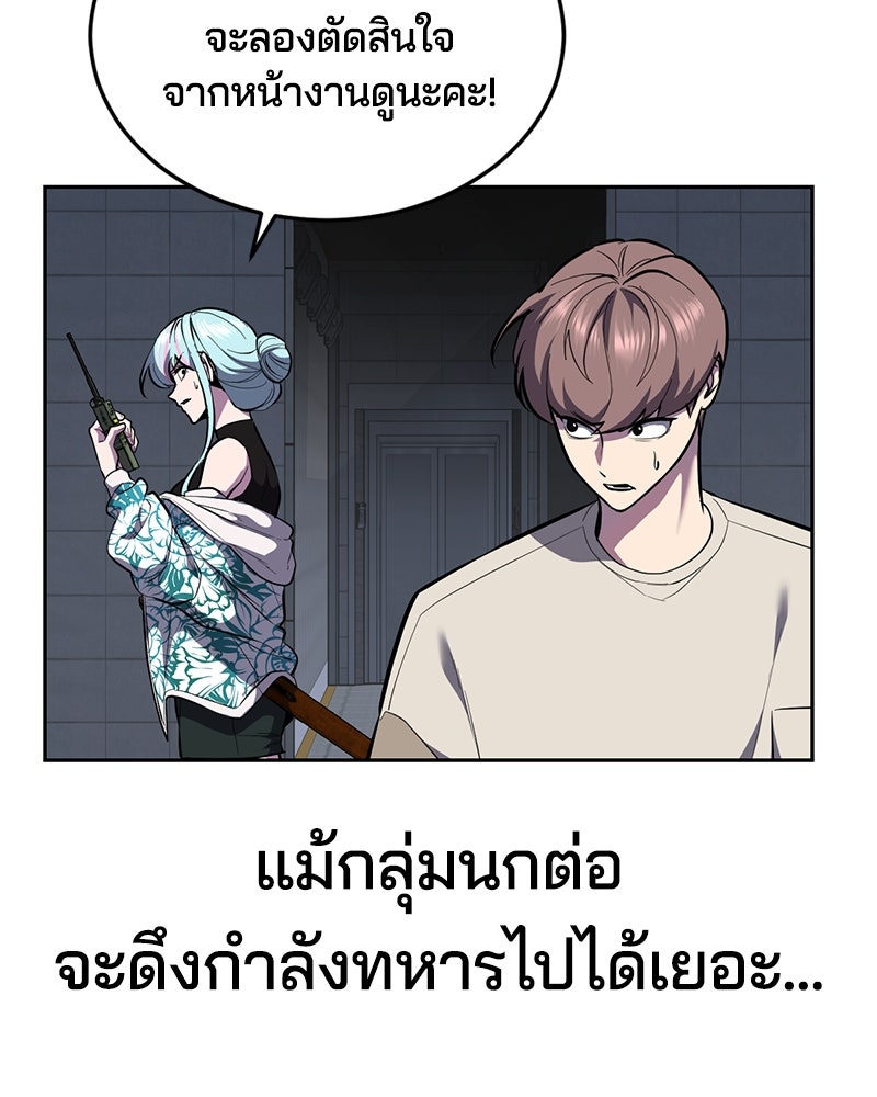 ตั๋วโกงชีวิต - หน้า 78
