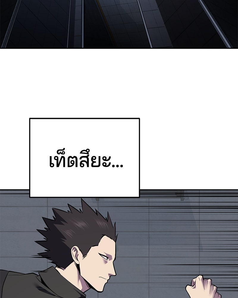 ตั๋วโกงชีวิต - หน้า 94