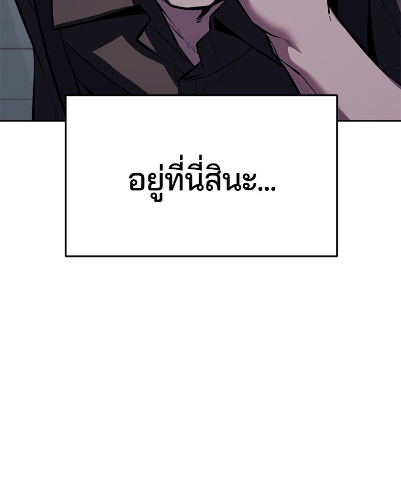 ตั๋วโกงชีวิต - หน้า 97