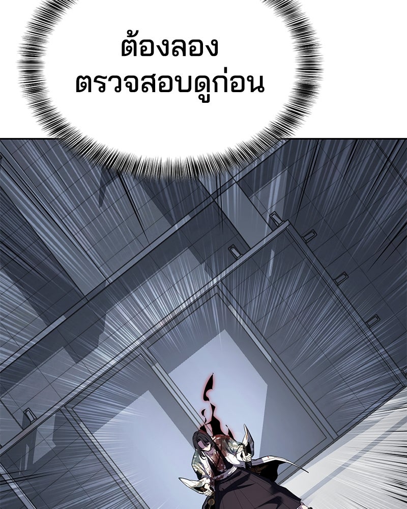 ตั๋วโกงชีวิต - หน้า 136