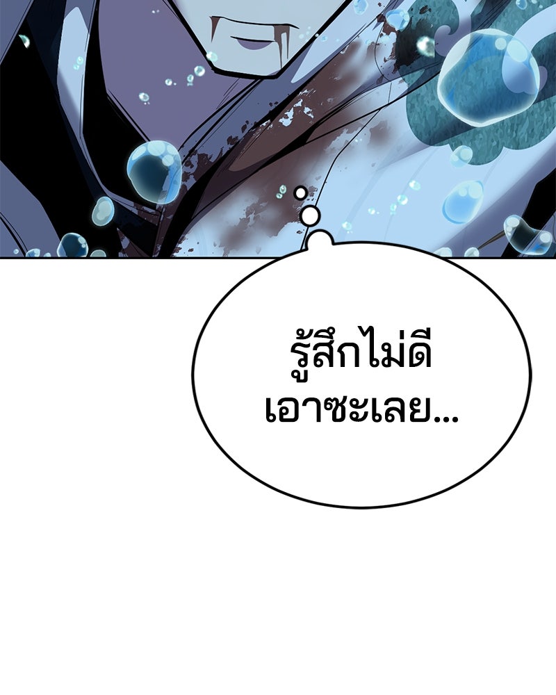 ตั๋วโกงชีวิต - หน้า 239