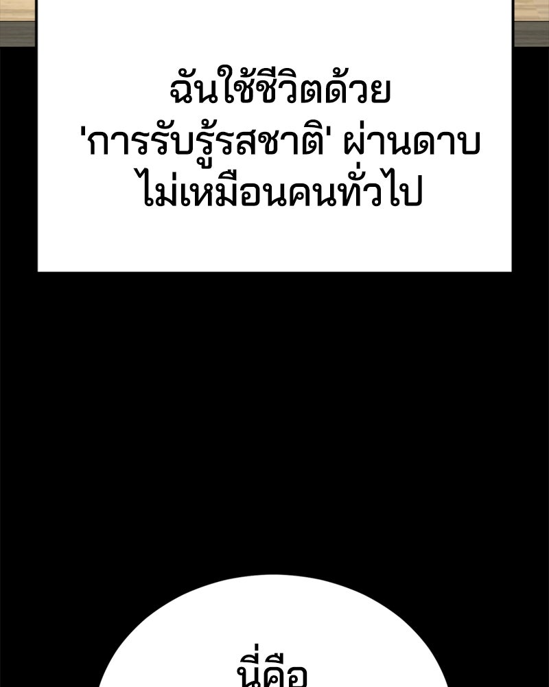ตั๋วโกงชีวิต - หน้า 3
