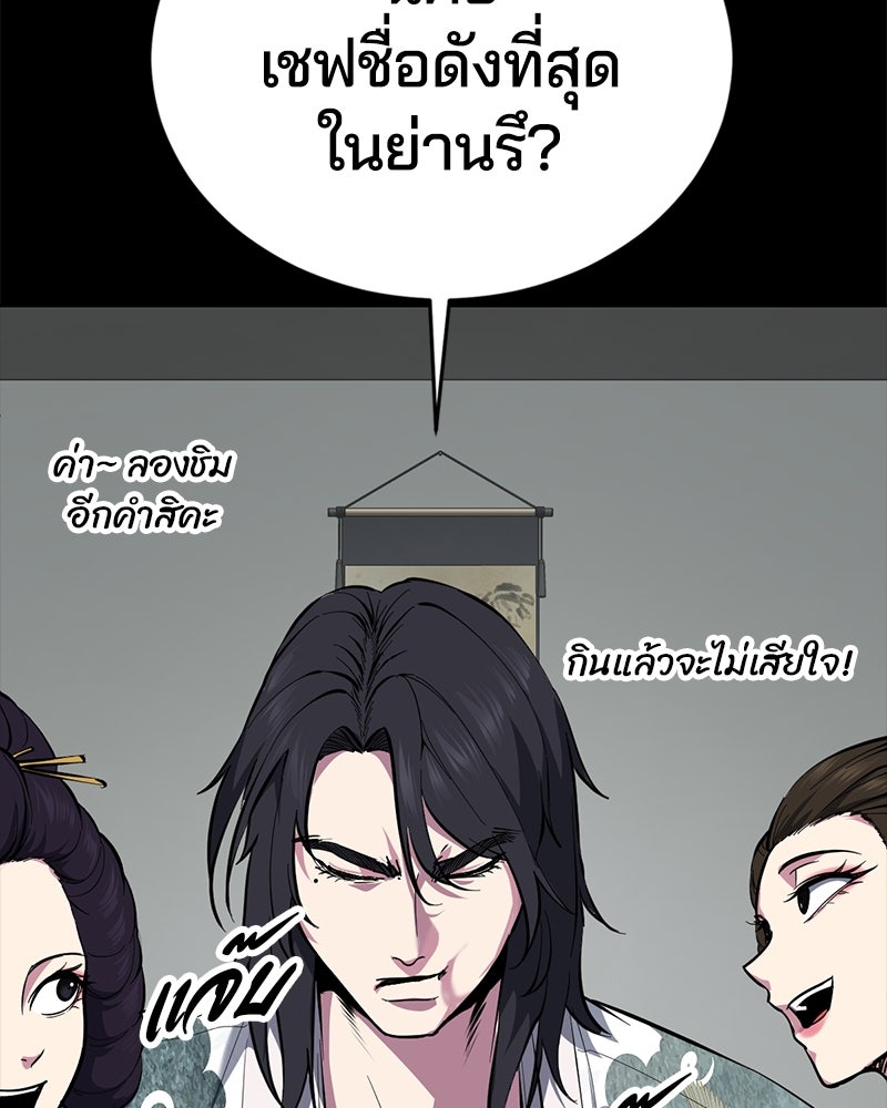 ตั๋วโกงชีวิต - หน้า 4