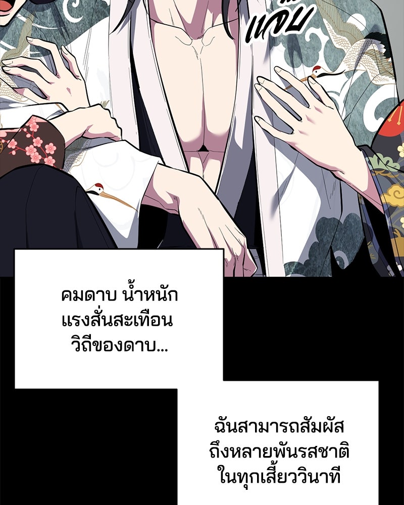 ตั๋วโกงชีวิต - หน้า 5