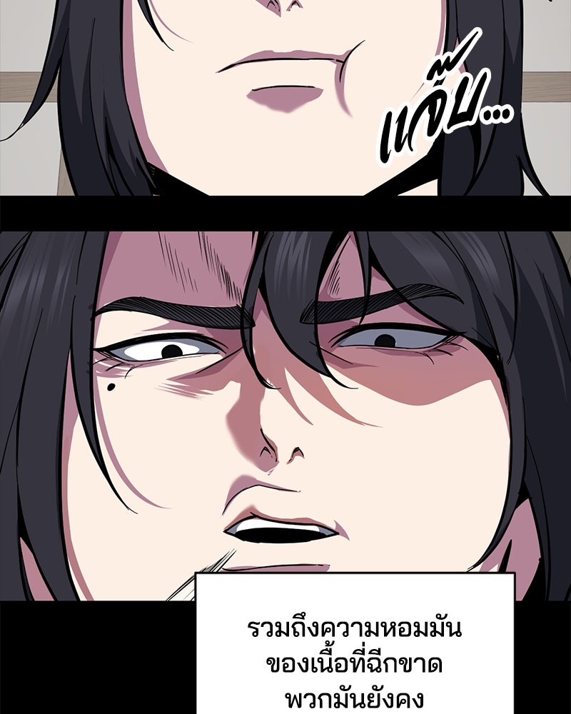 ตั๋วโกงชีวิต - หน้า 7