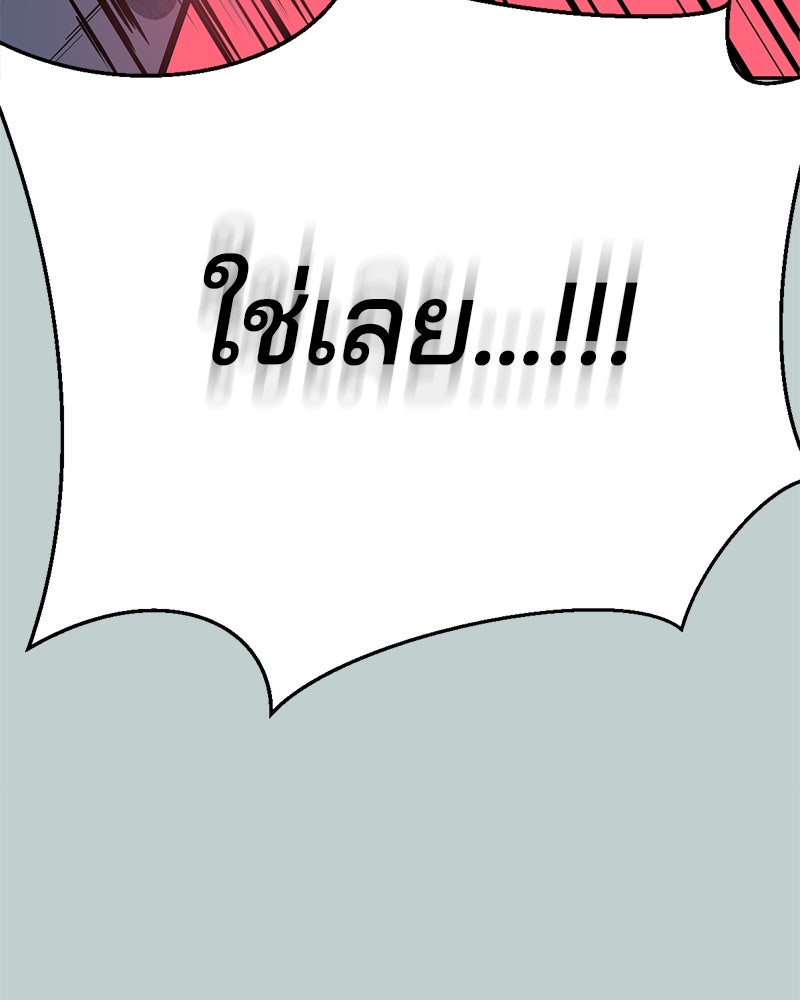 ตั๋วโกงชีวิต - หน้า 151
