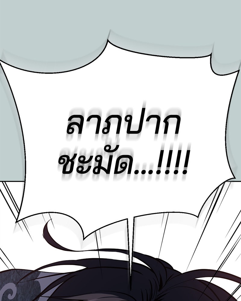 ตั๋วโกงชีวิต - หน้า 152