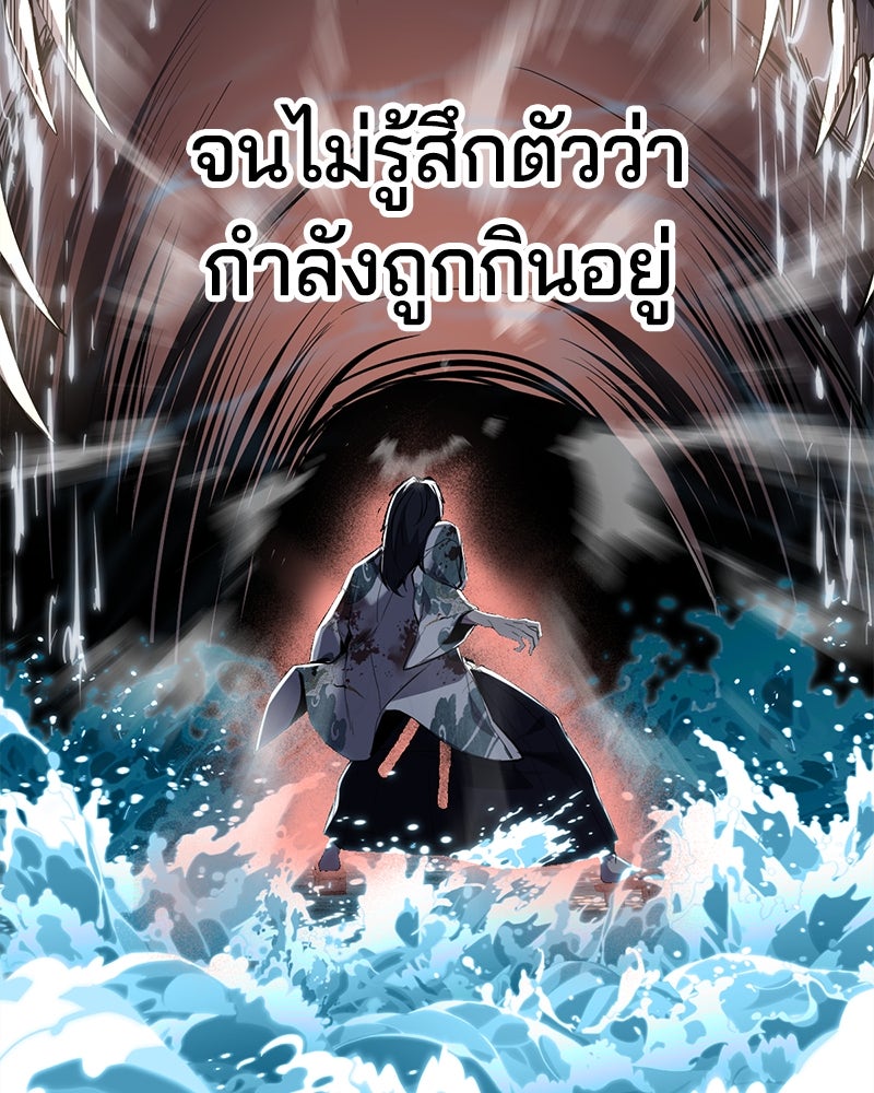 ตั๋วโกงชีวิต - หน้า 191
