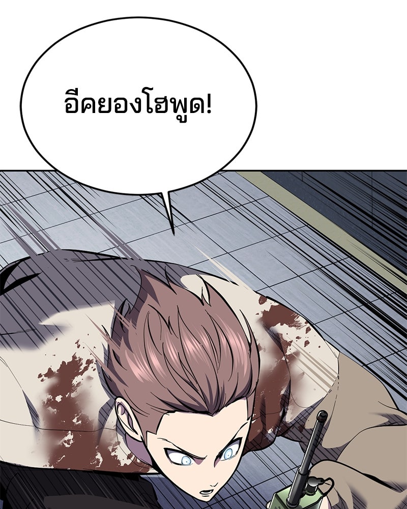 ตั๋วโกงชีวิต - หน้า 262