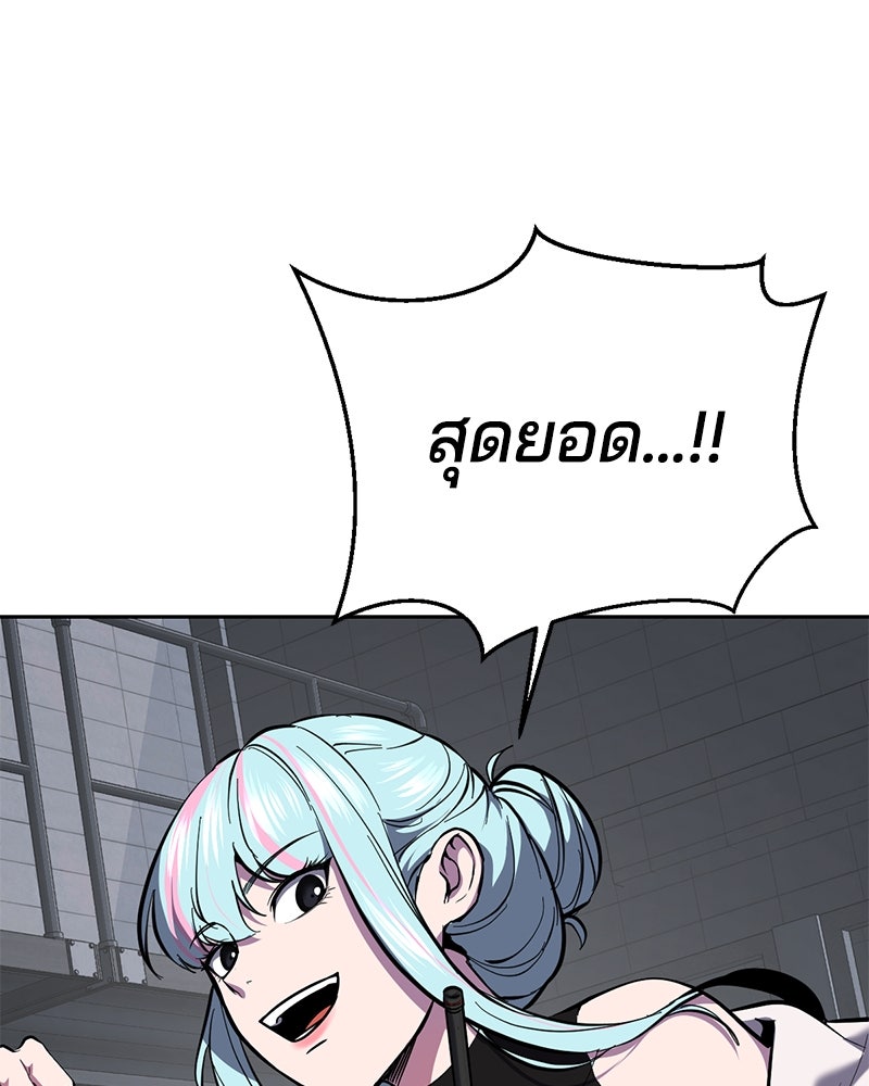 ตั๋วโกงชีวิต - หน้า 264