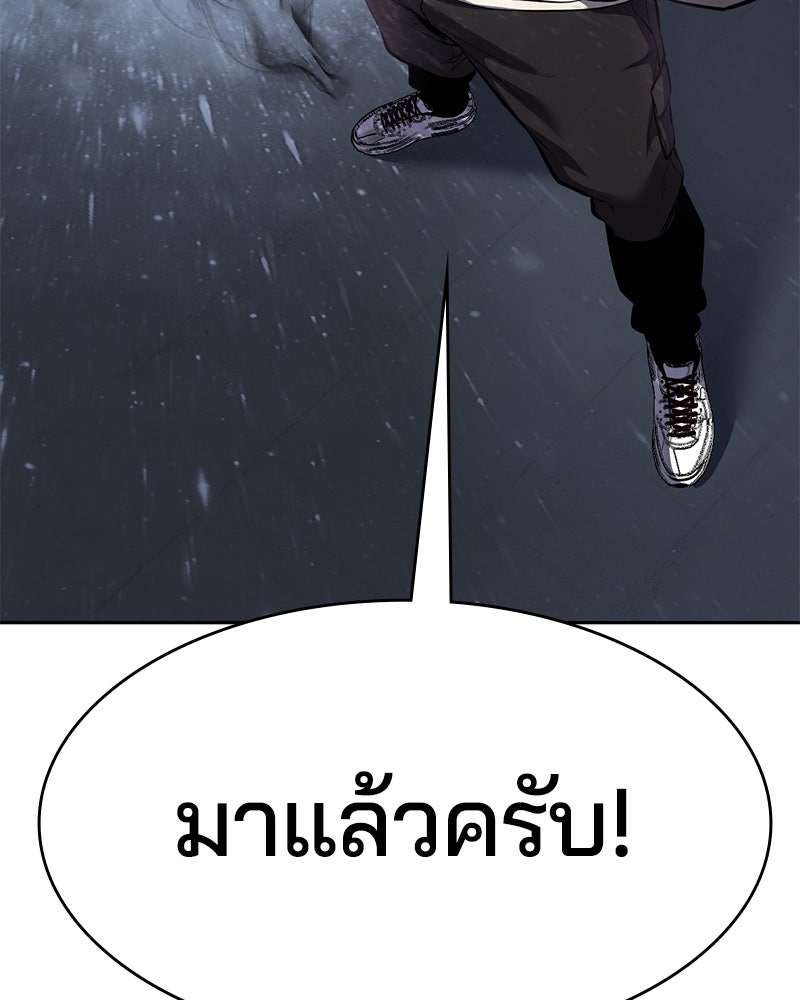 ตั๋วโกงชีวิต - หน้า 280