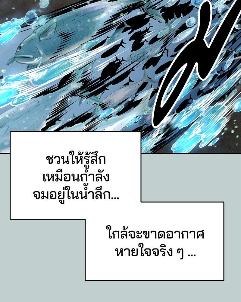 ตั๋วโกงชีวิต - หน้า 29