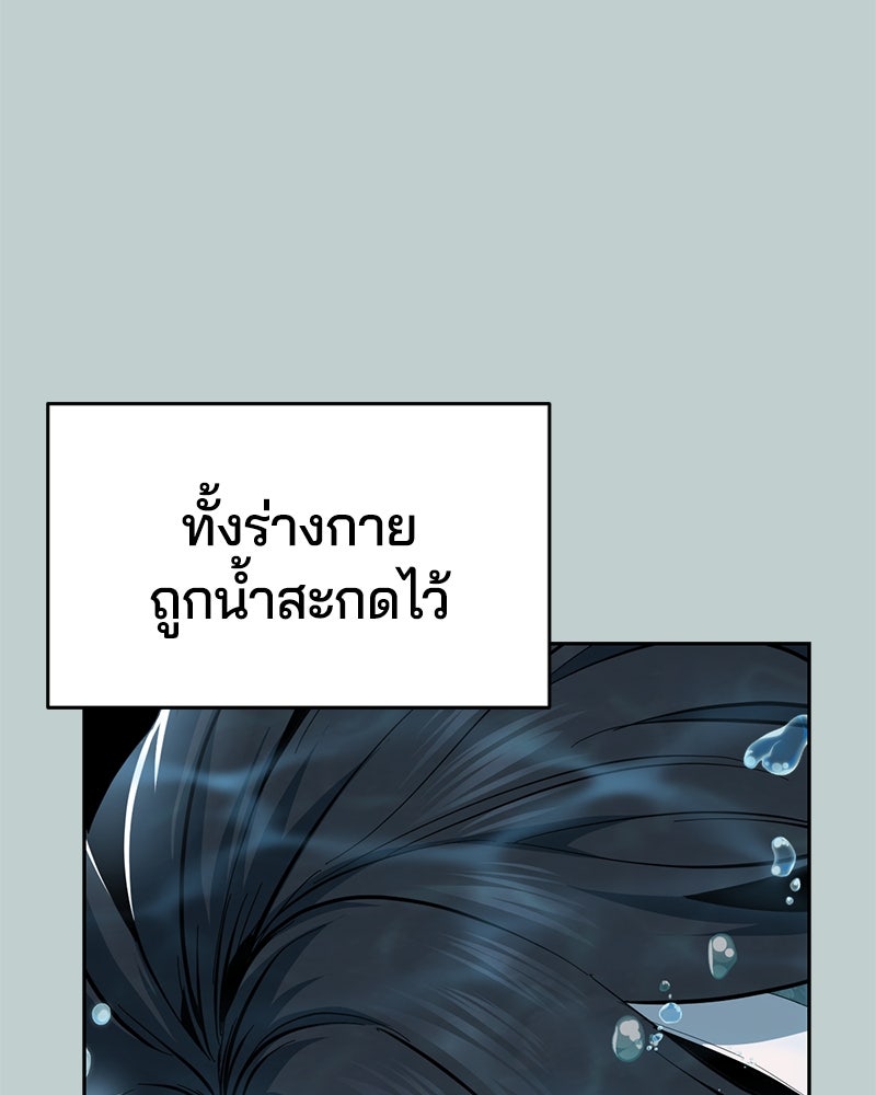 ตั๋วโกงชีวิต - หน้า 30