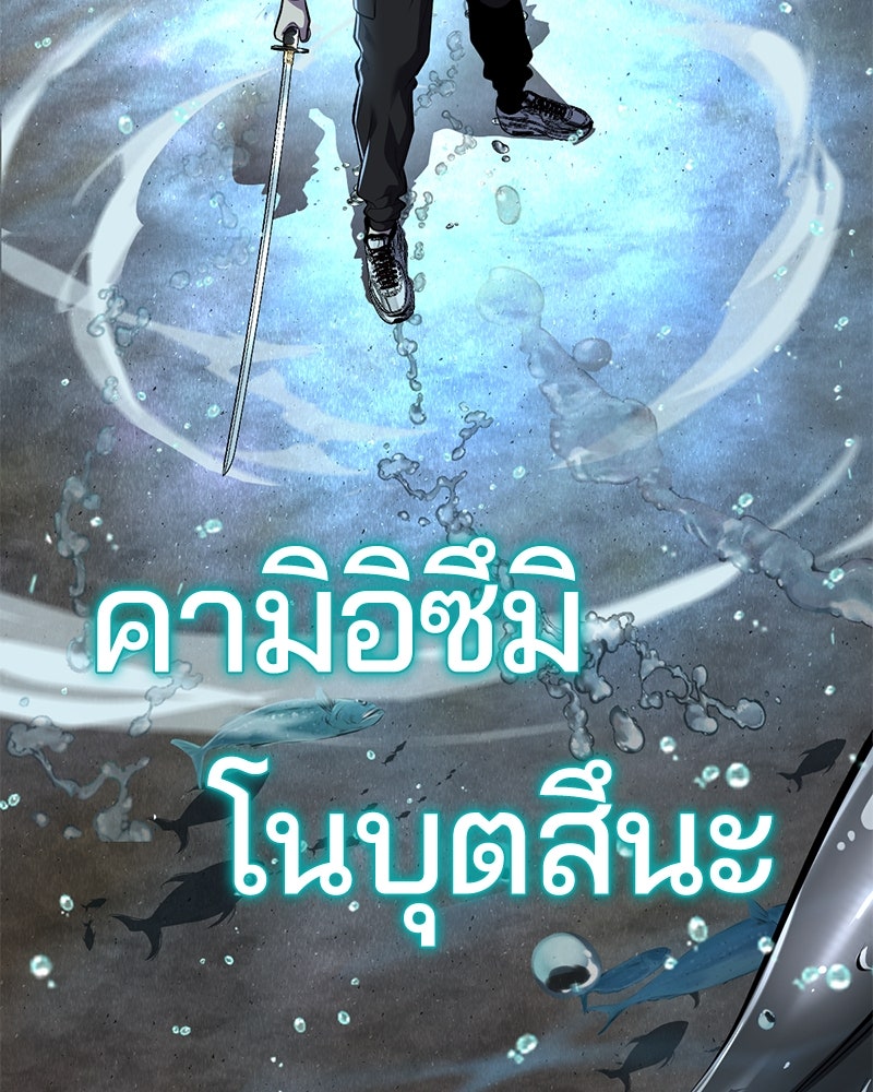 ตั๋วโกงชีวิต - หน้า 4