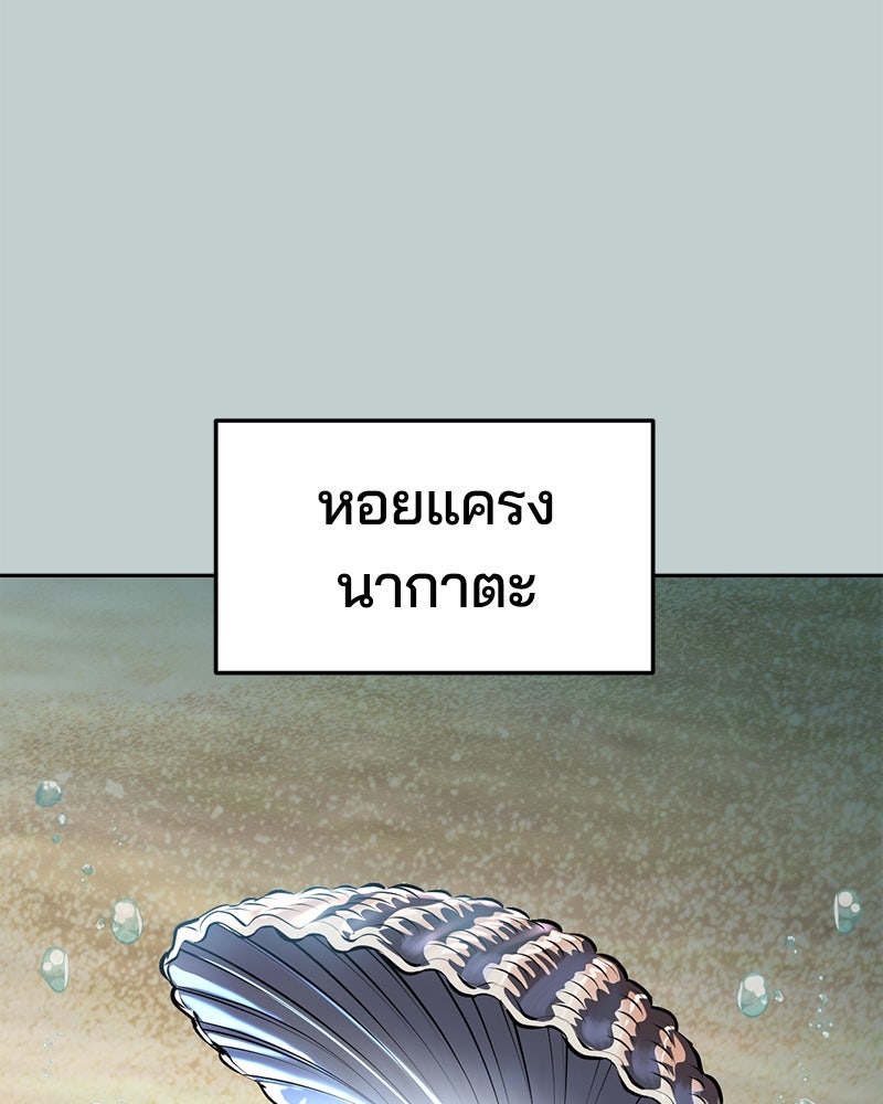 ตั๋วโกงชีวิต - หน้า 47