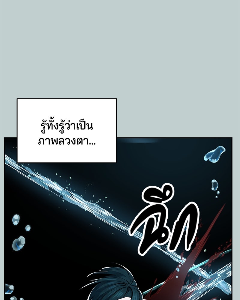 ตั๋วโกงชีวิต - หน้า 49
