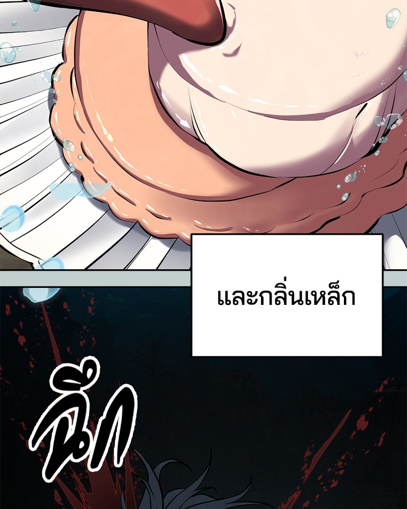 ตั๋วโกงชีวิต - หน้า 52