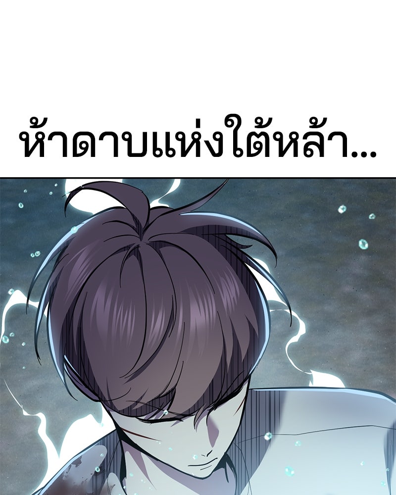 ตั๋วโกงชีวิต - หน้า 6