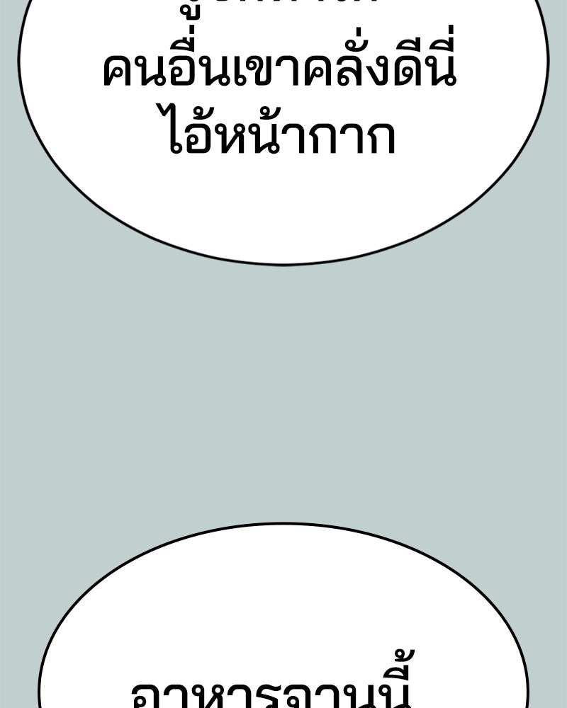 ตั๋วโกงชีวิต - หน้า 65