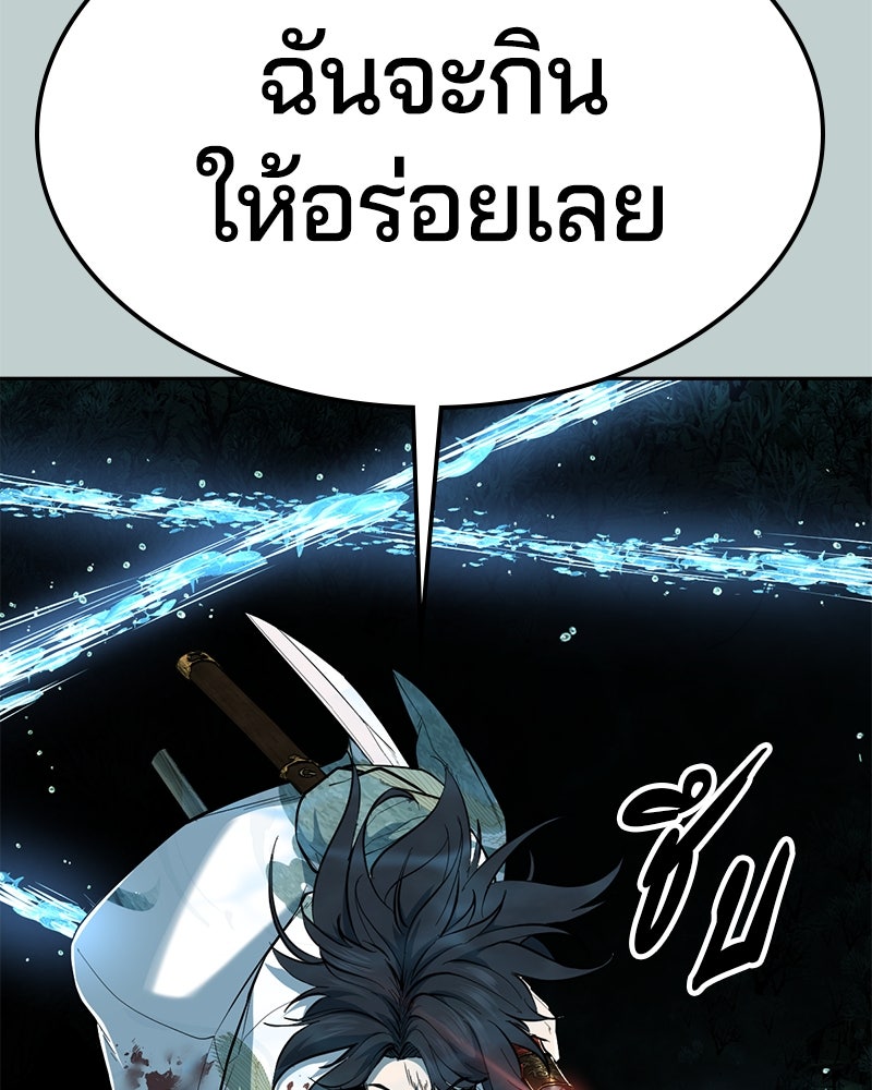 ตั๋วโกงชีวิต - หน้า 68