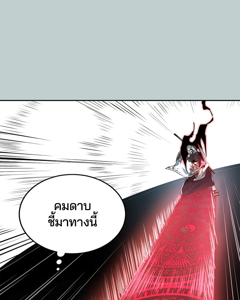 ตั๋วโกงชีวิต - หน้า 86