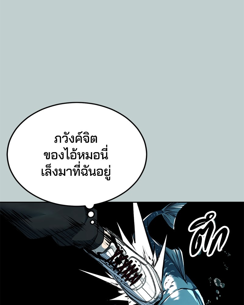 ตั๋วโกงชีวิต - หน้า 91