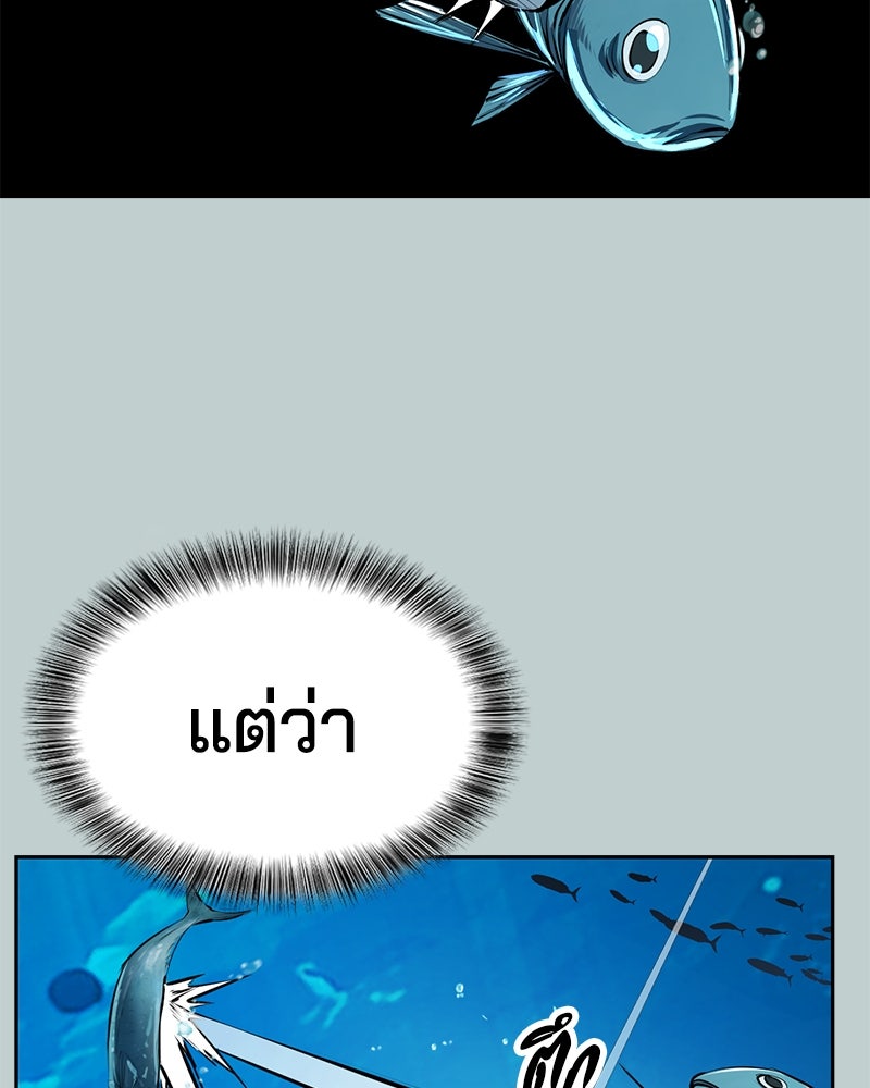 ตั๋วโกงชีวิต - หน้า 92