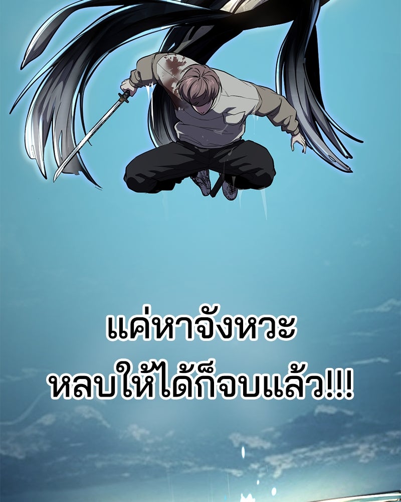 ตั๋วโกงชีวิต - หน้า 96