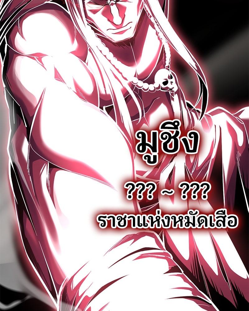 ตั๋วโกงชีวิต - หน้า 136
