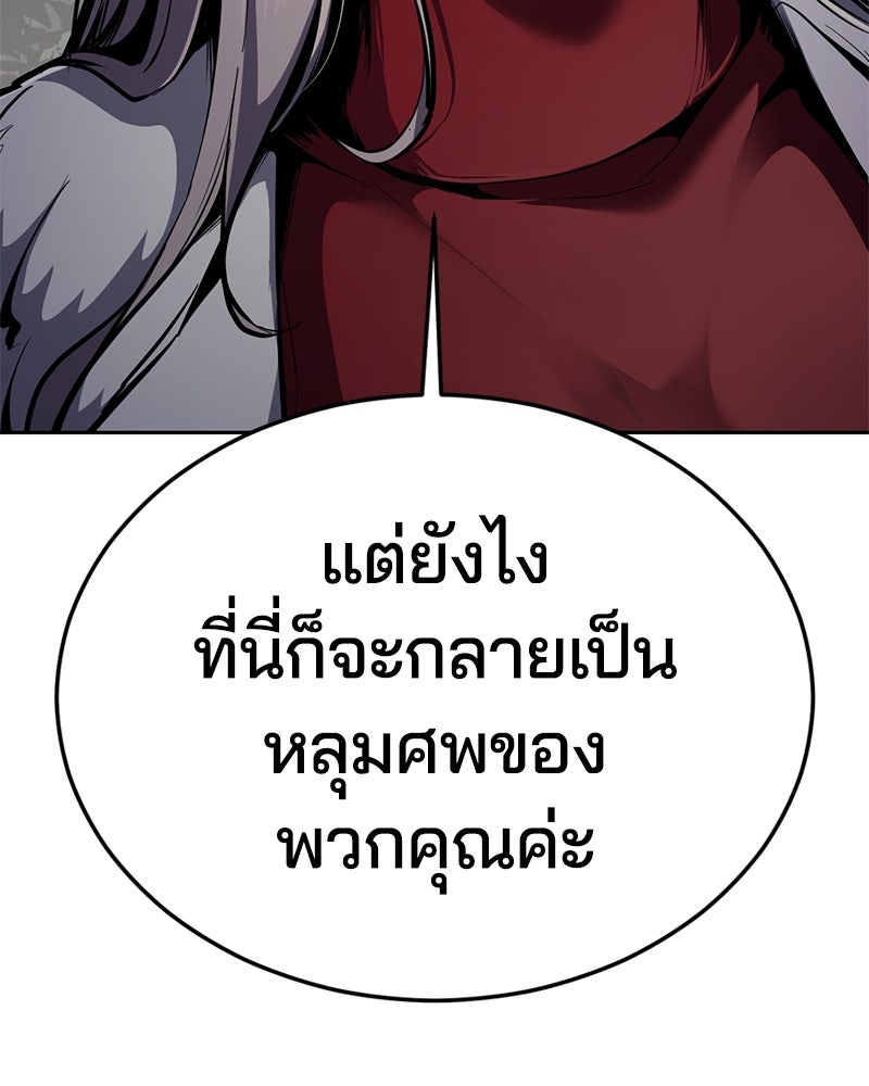 ตั๋วโกงชีวิต - หน้า 239