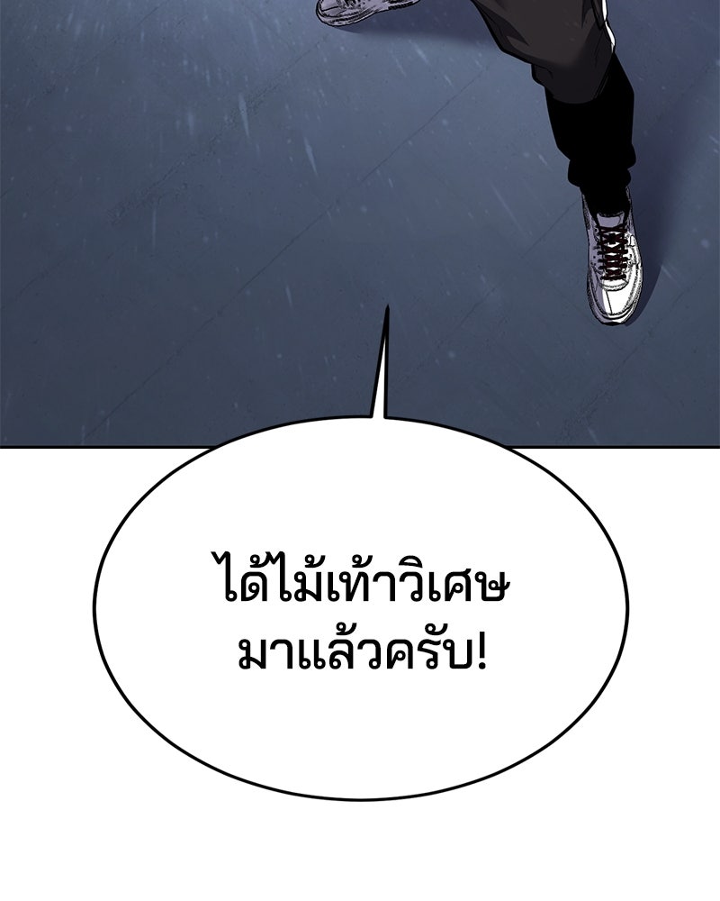 ตั๋วโกงชีวิต - หน้า 3