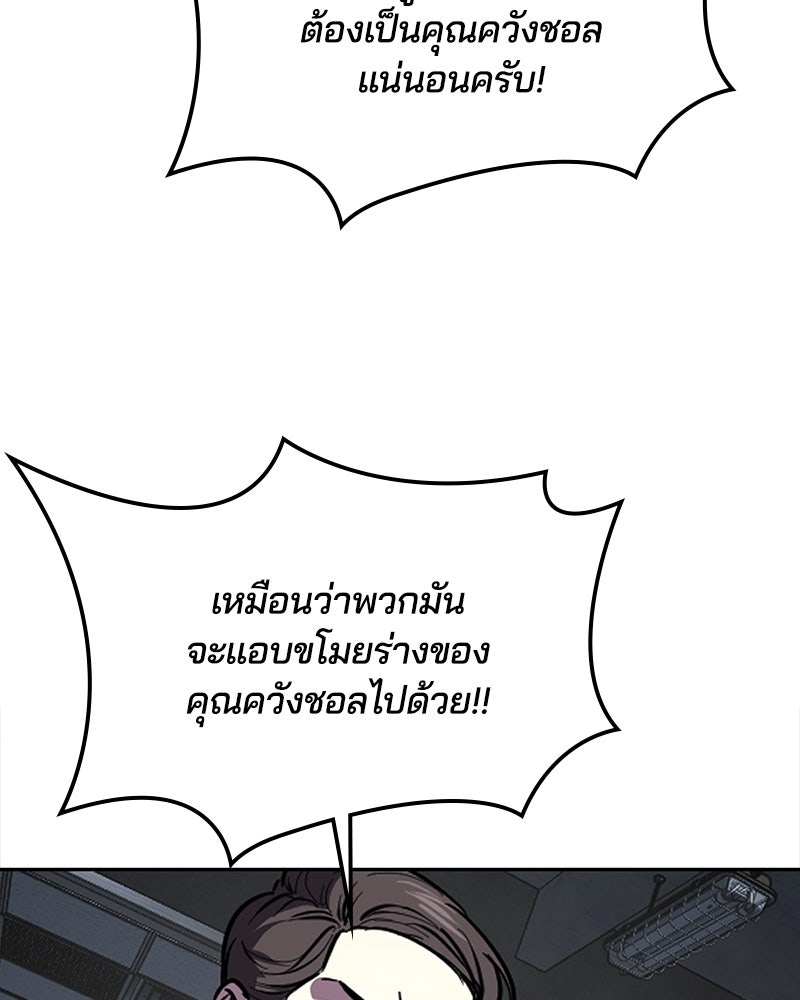 ตั๋วโกงชีวิต - หน้า 39