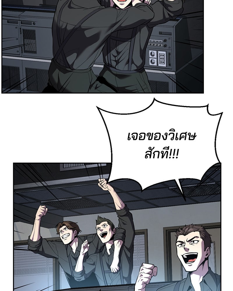 ตั๋วโกงชีวิต - หน้า 7