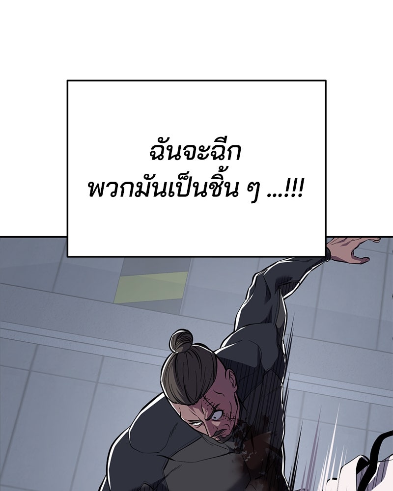 ตั๋วโกงชีวิต - หน้า 71