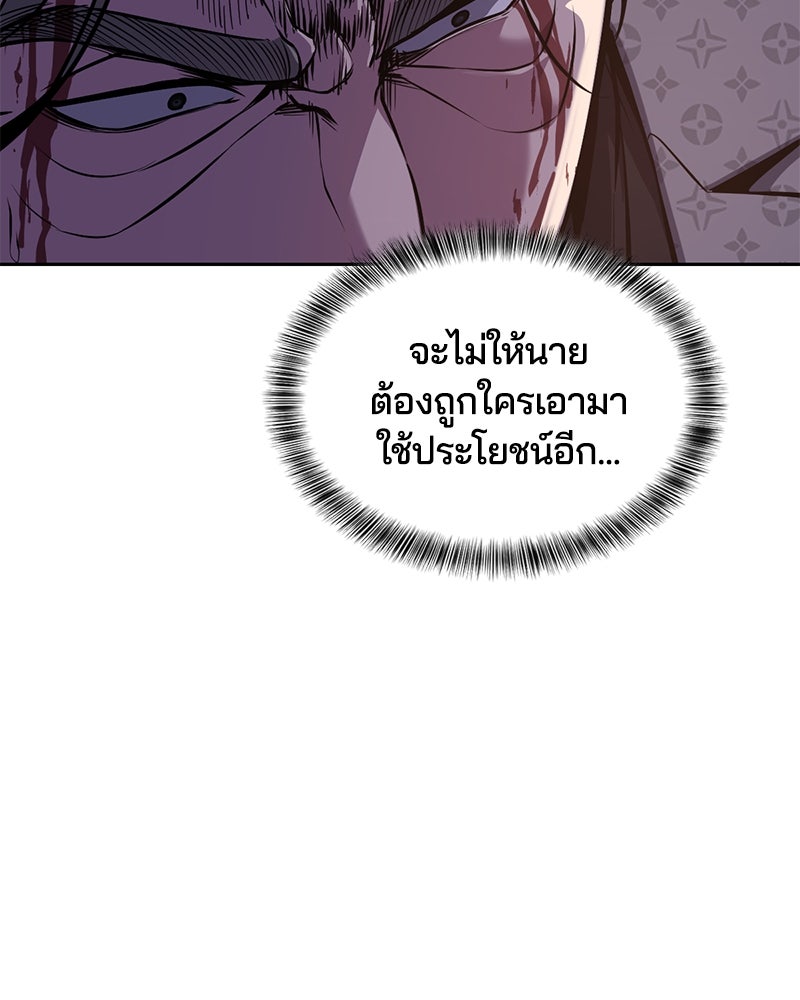 ตั๋วโกงชีวิต - หน้า 76
