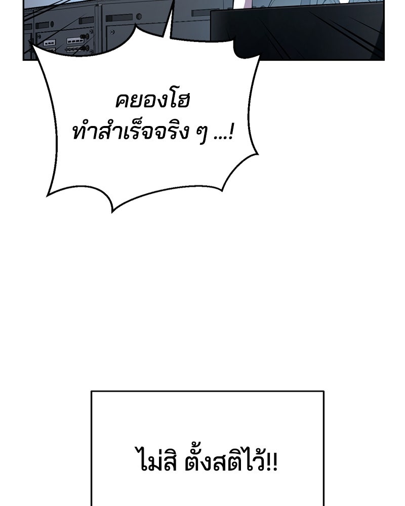 ตั๋วโกงชีวิต - หน้า 8
