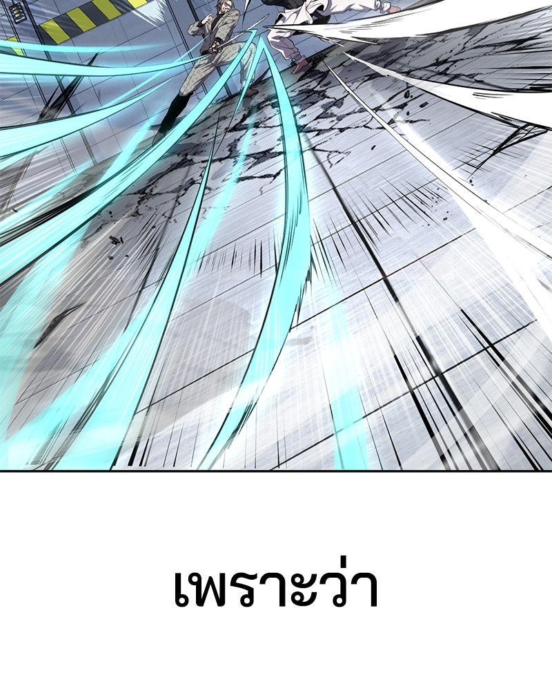 ตั๋วโกงชีวิต - หน้า 97
