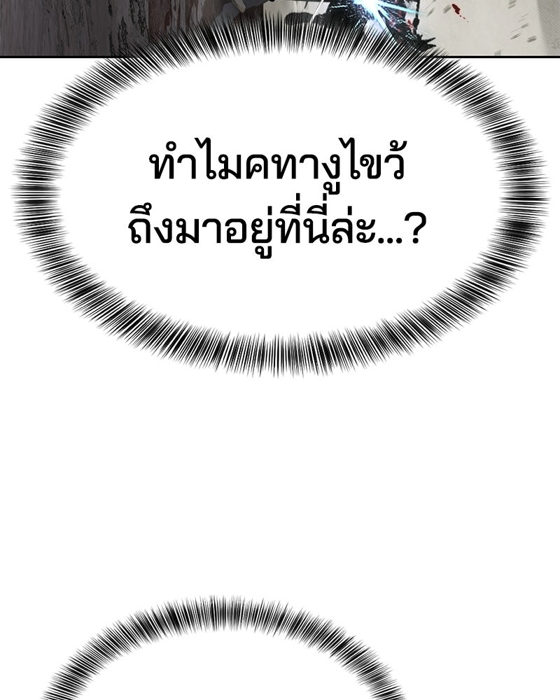 ตั๋วโกงชีวิต - หน้า 10