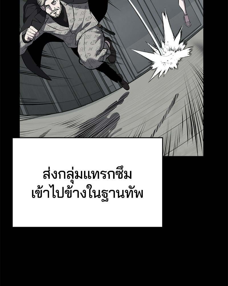 ตั๋วโกงชีวิต - หน้า 104
