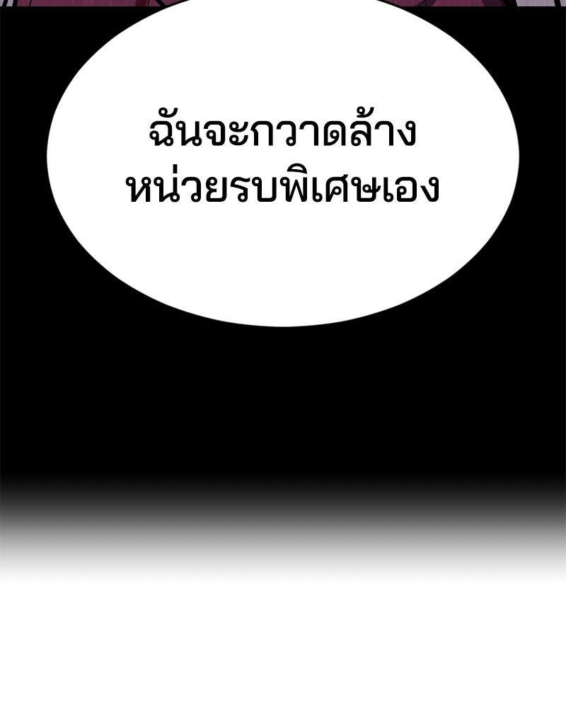 ตั๋วโกงชีวิต - หน้า 110