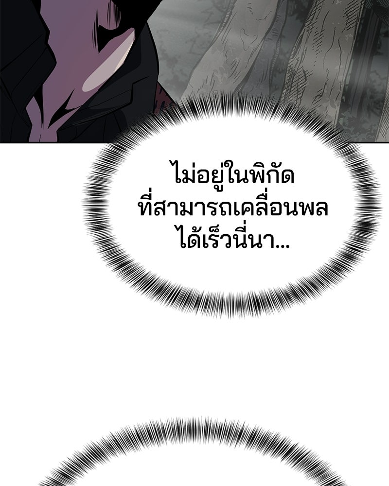 ตั๋วโกงชีวิต - หน้า 12