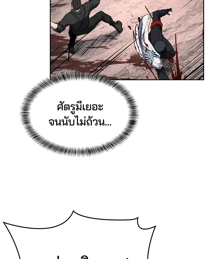 ตั๋วโกงชีวิต - หน้า 129