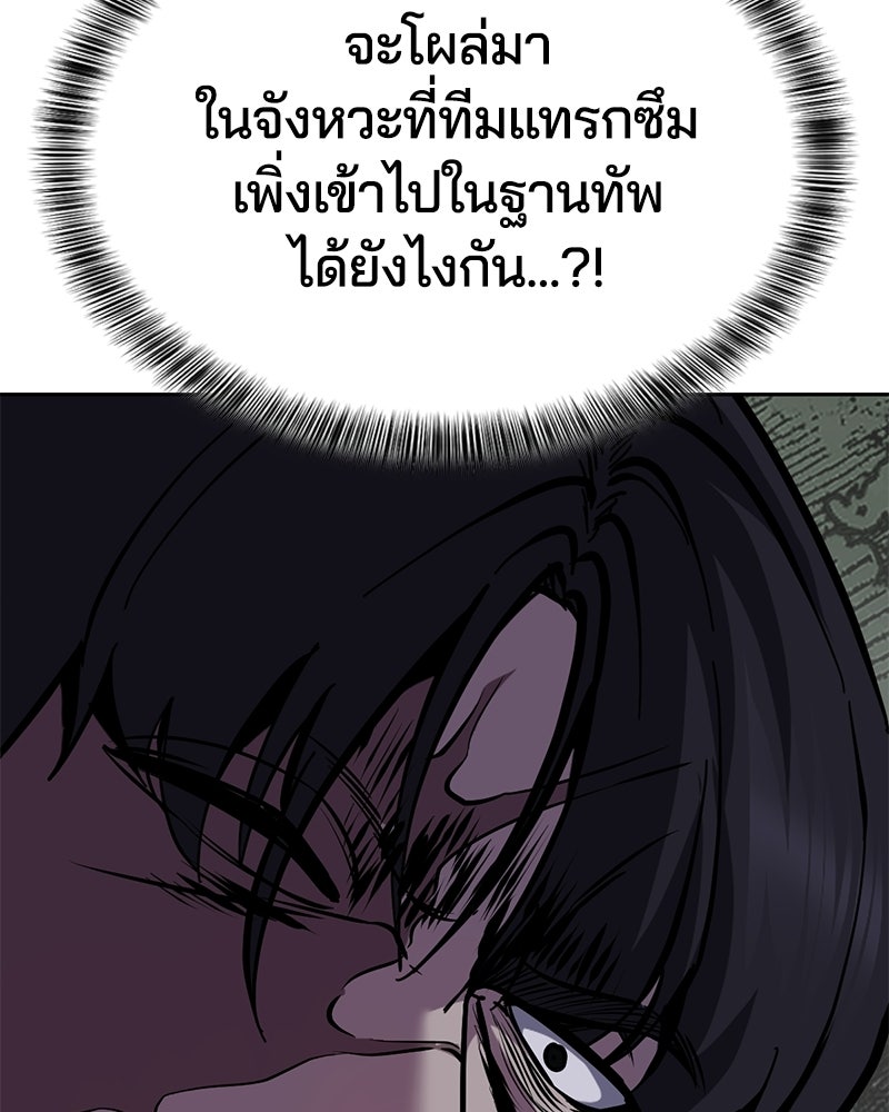 ตั๋วโกงชีวิต - หน้า 13
